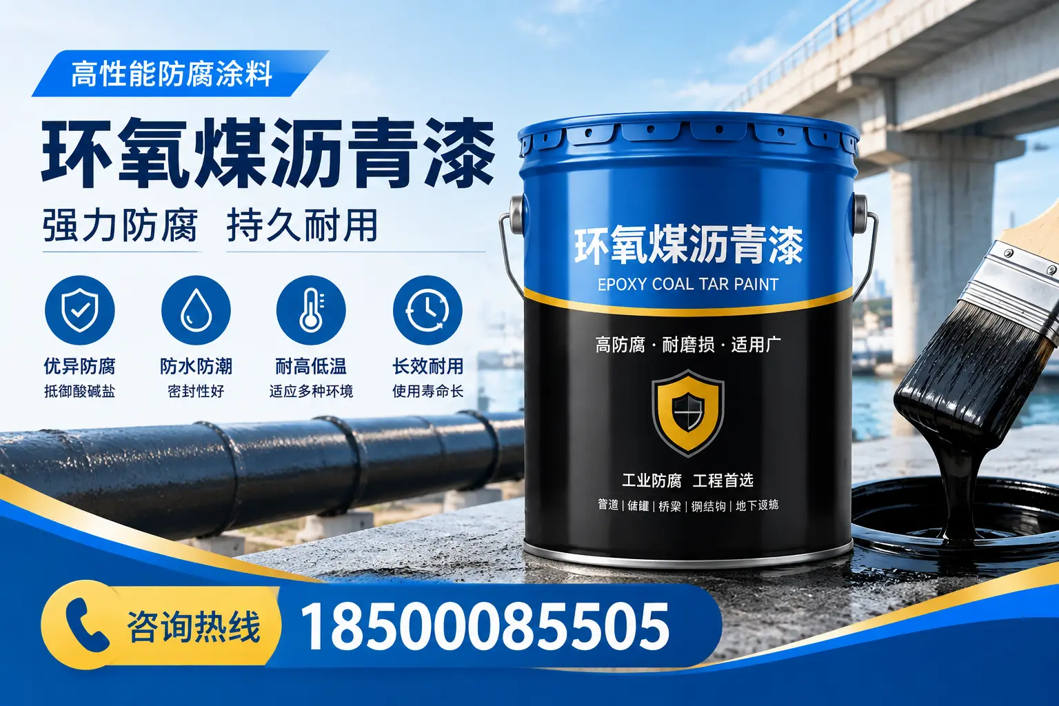 环氧煤沥青漆使用中的常见问题解答,泉州用户必看
